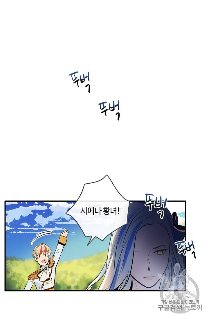 위대한 소원 3화 50