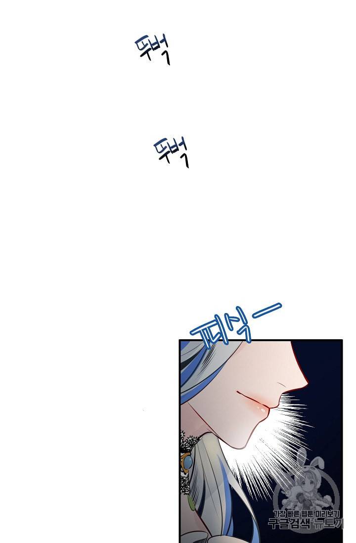 위대한 소원 3화 51