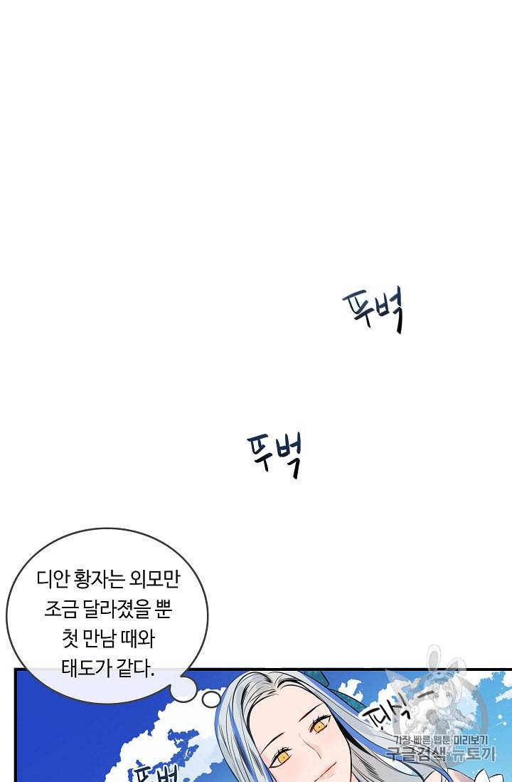 위대한 소원 3화 53