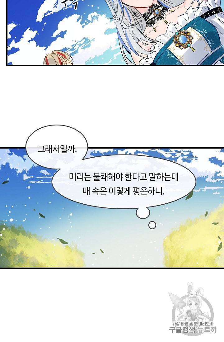 위대한 소원 3화 54