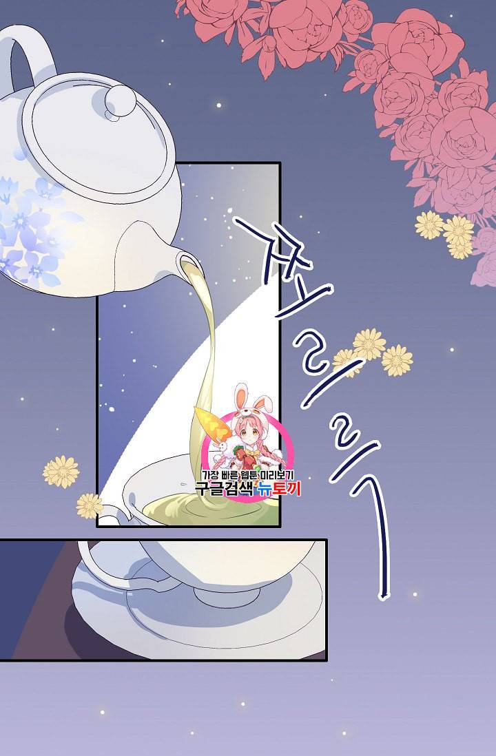 위대한 소원 8화 1