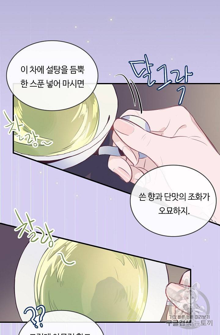 위대한 소원 8화 2