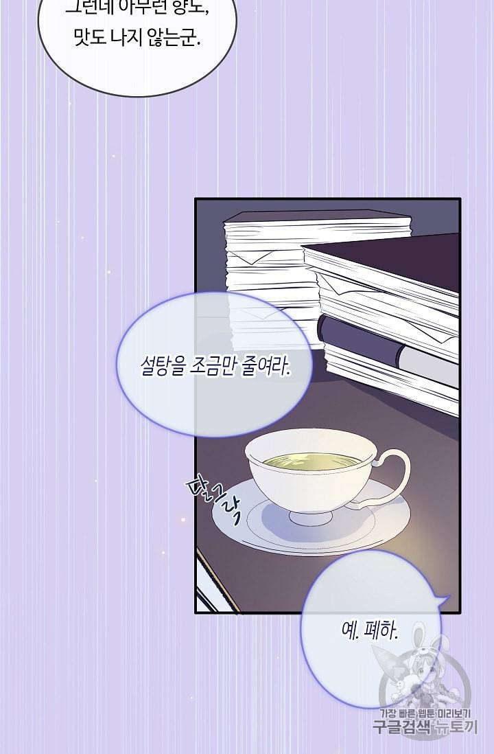 위대한 소원 8화 3
