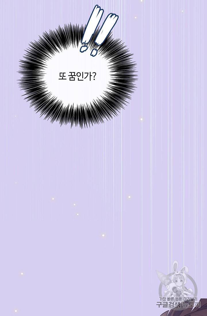 위대한 소원 8화 4