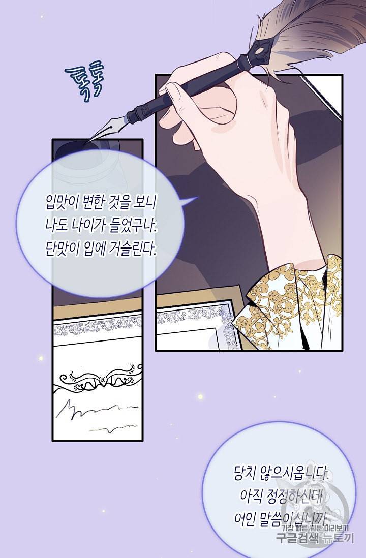 위대한 소원 8화 5