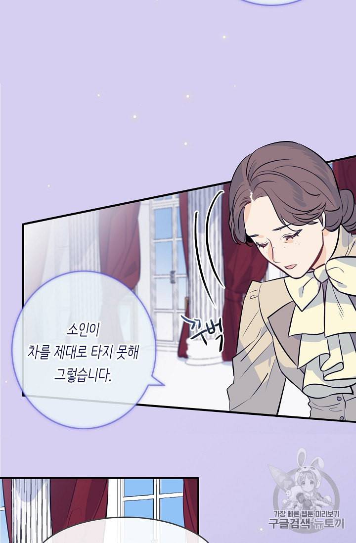 위대한 소원 8화 6