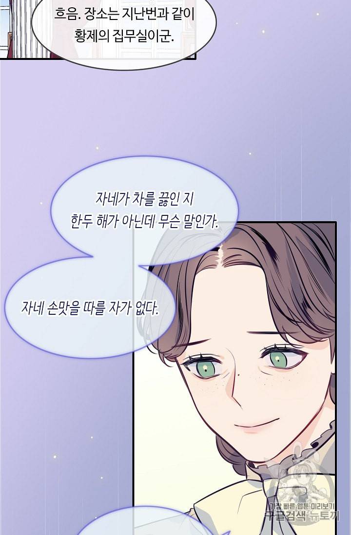위대한 소원 8화 7