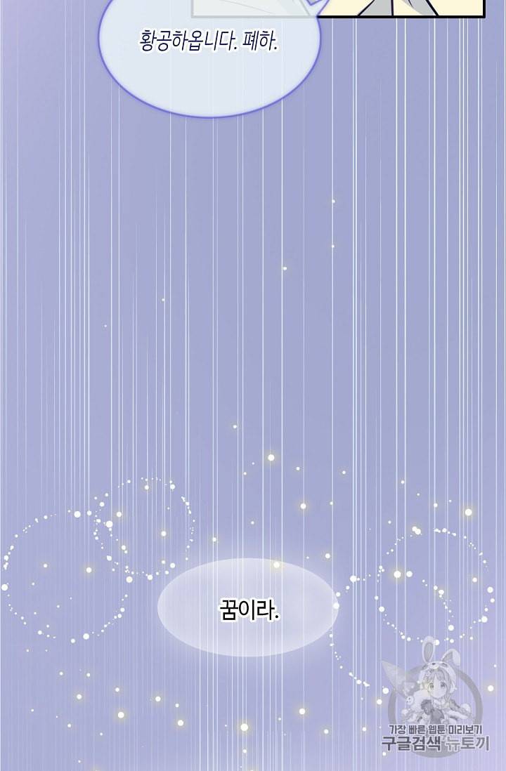 위대한 소원 8화 8