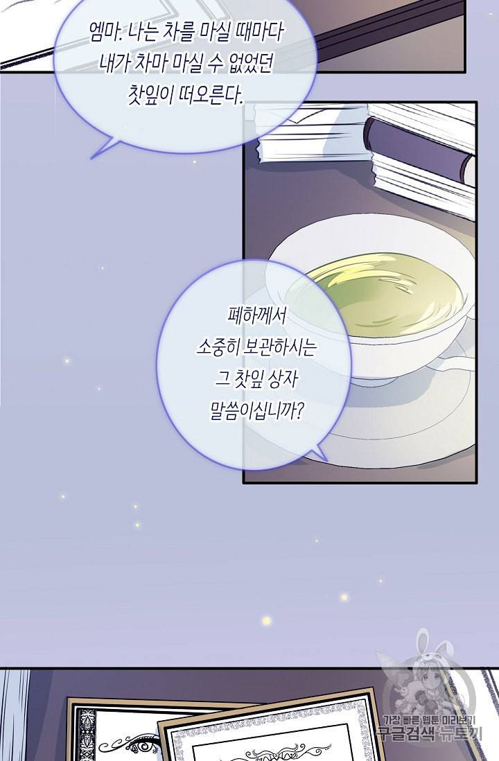 위대한 소원 8화 10
