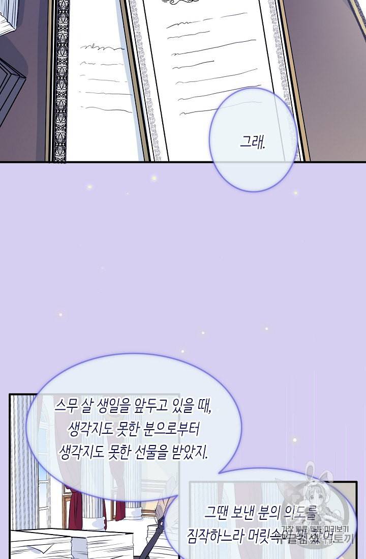 위대한 소원 8화 11