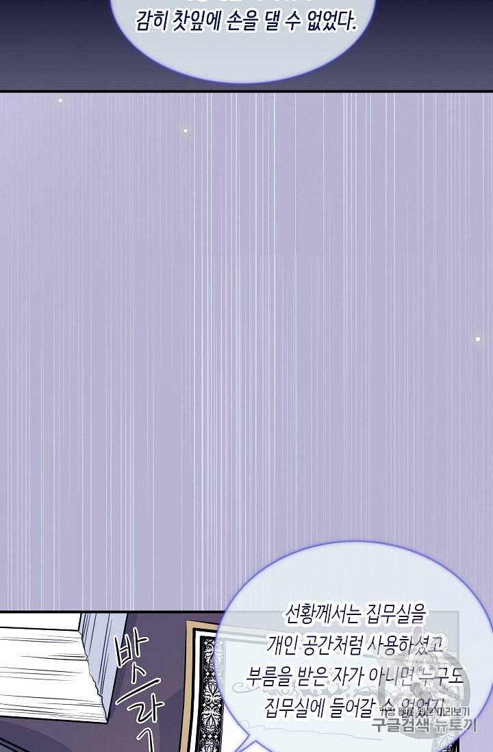 위대한 소원 8화 13
