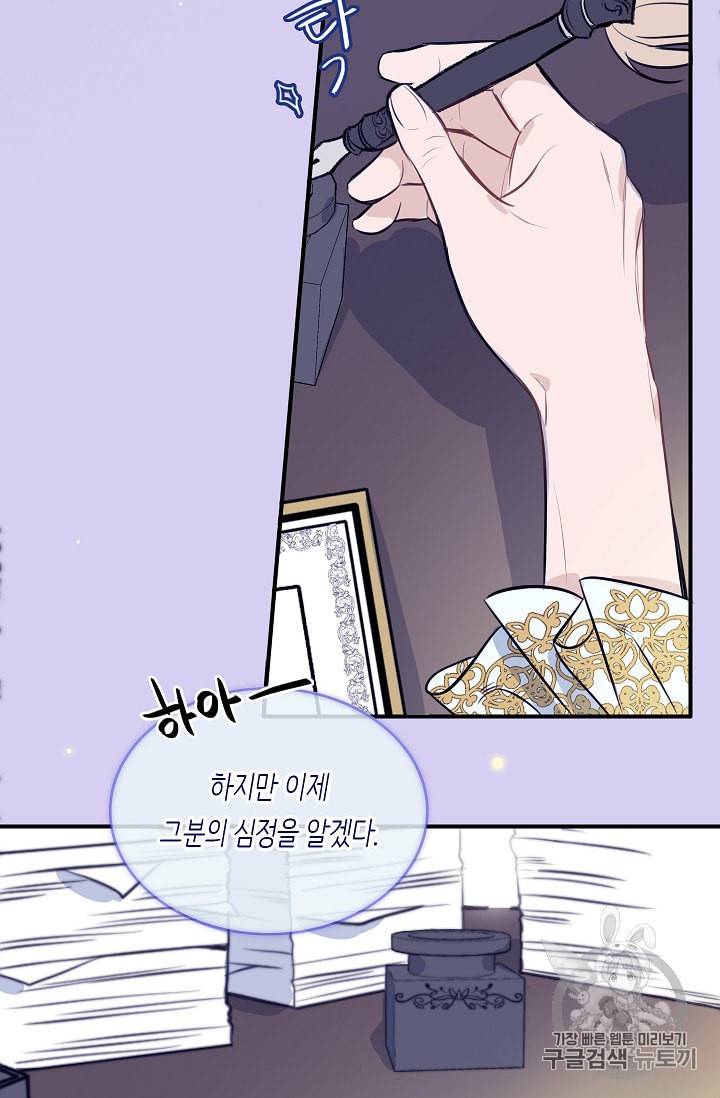 위대한 소원 8화 15