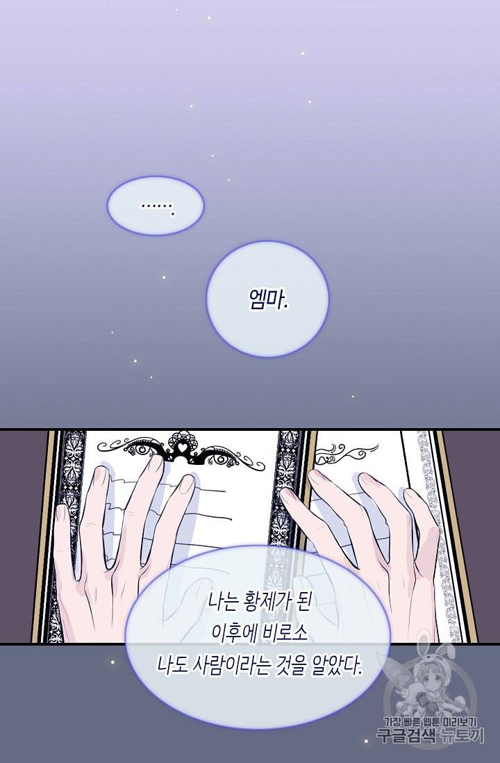 위대한 소원 8화 17