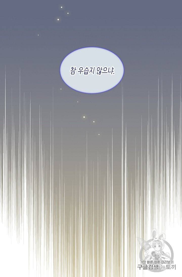 위대한 소원 8화 18