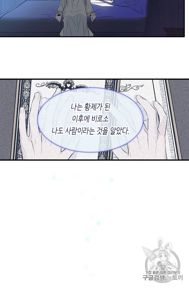 위대한 소원 8화 21