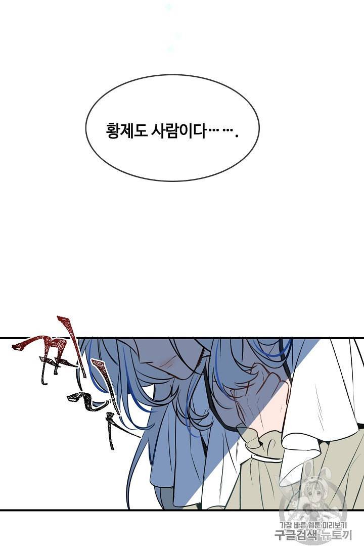 위대한 소원 8화 22