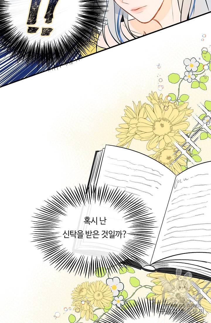 위대한 소원 8화 28
