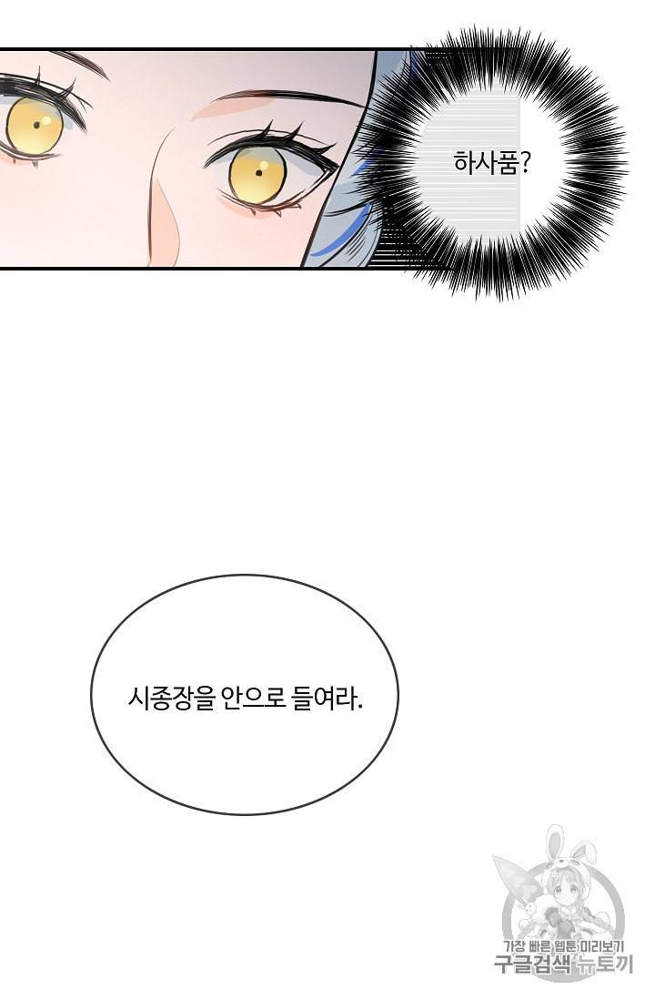 위대한 소원 8화 35