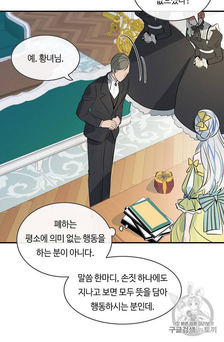위대한 소원 8화 40