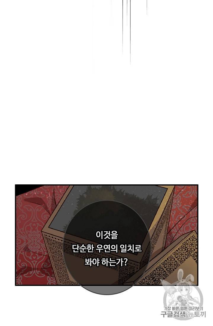위대한 소원 8화 47