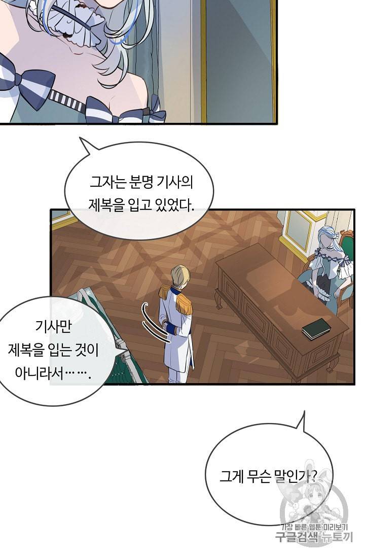 위대한 소원 8화 50
