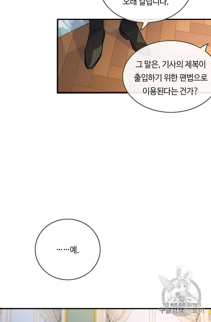 위대한 소원 8화 52