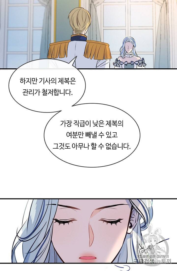 위대한 소원 8화 53