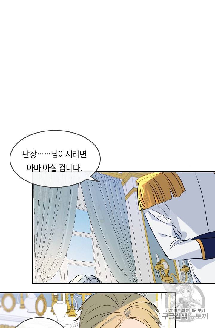 위대한 소원 8화 57