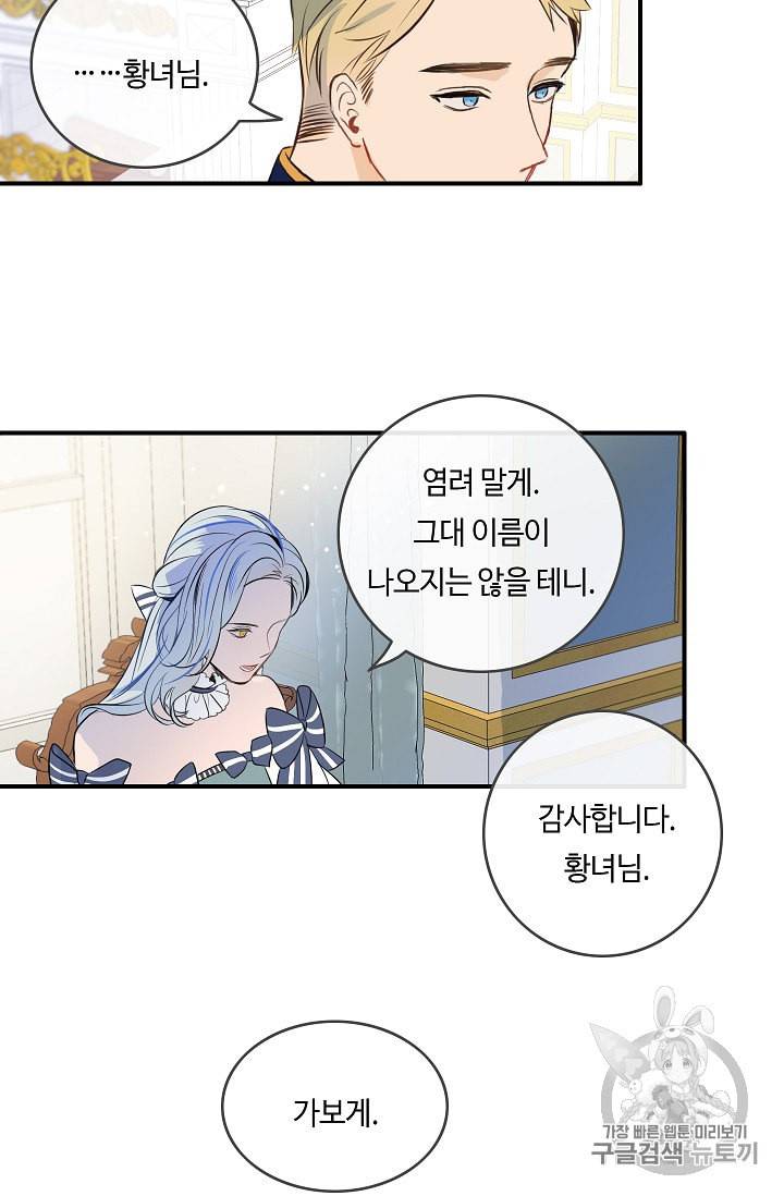 위대한 소원 8화 58