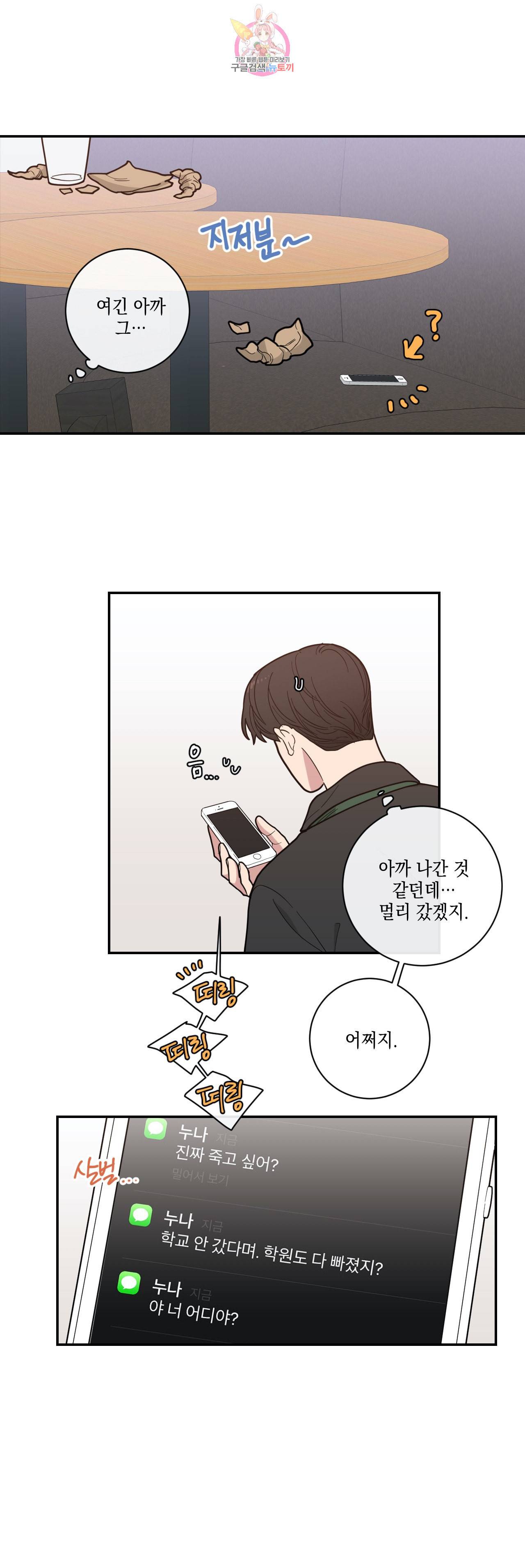 풀스 리마스터 2화 3