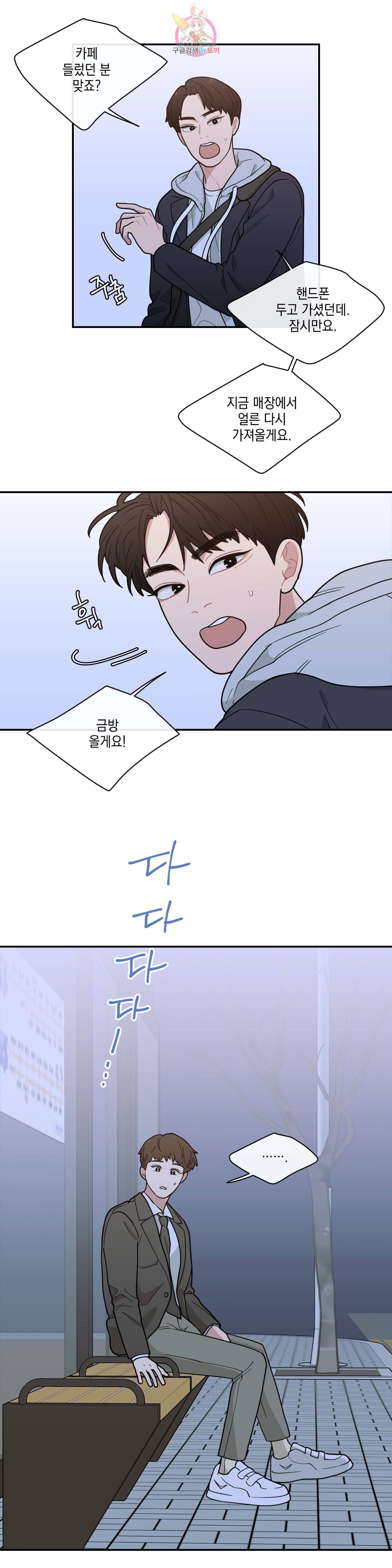 풀스 리마스터 2화 6