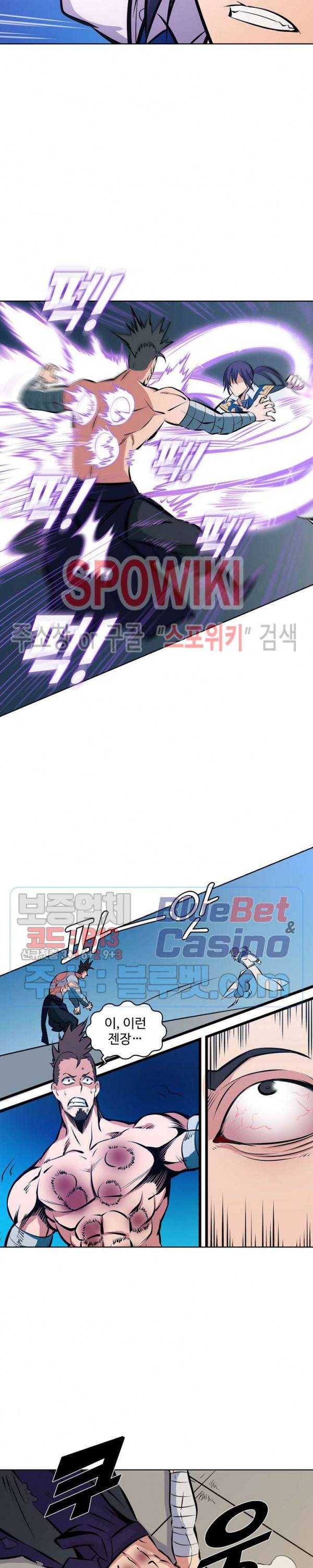 백련성신 228화 3