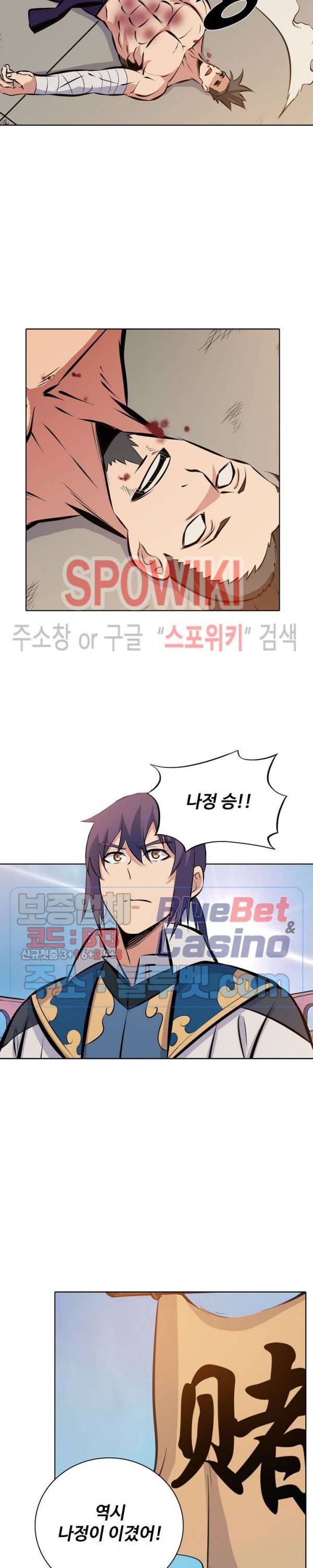 백련성신 228화 4