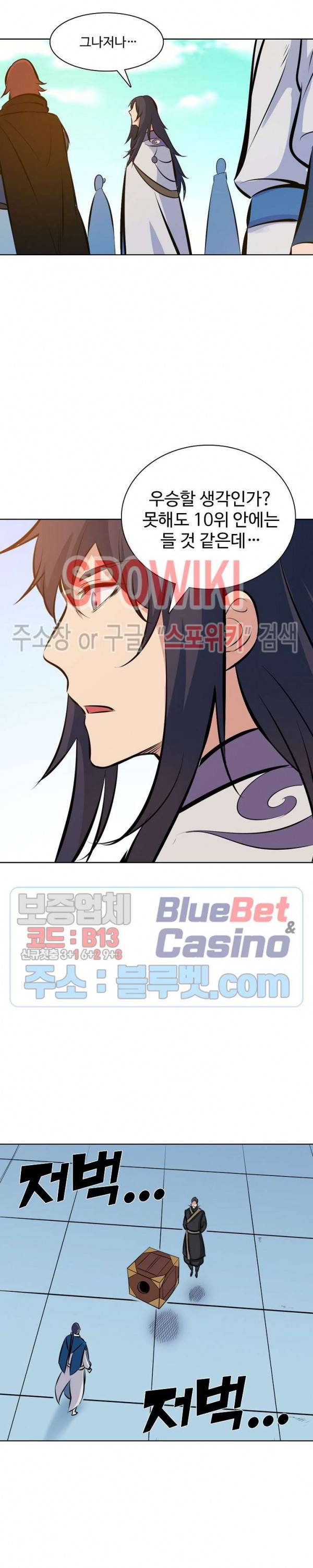 백련성신 228화 6