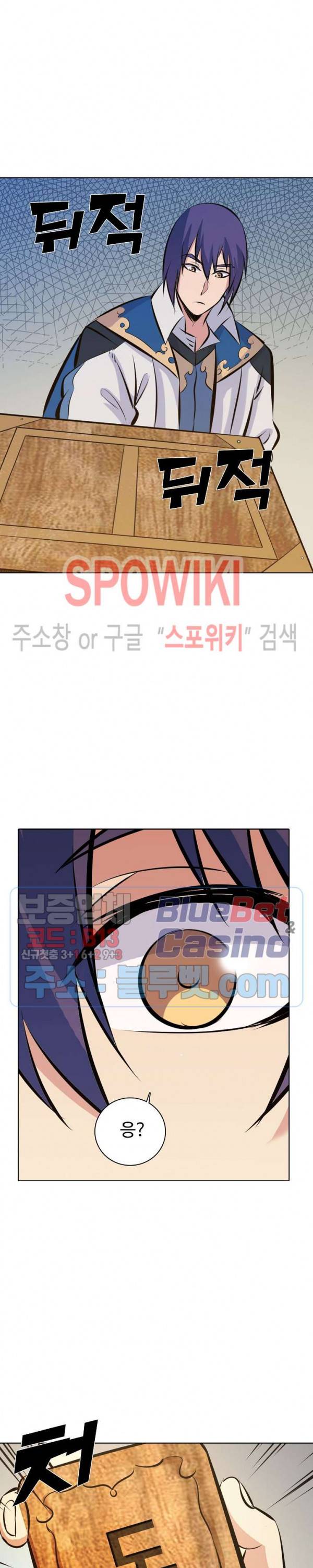 백련성신 228화 7