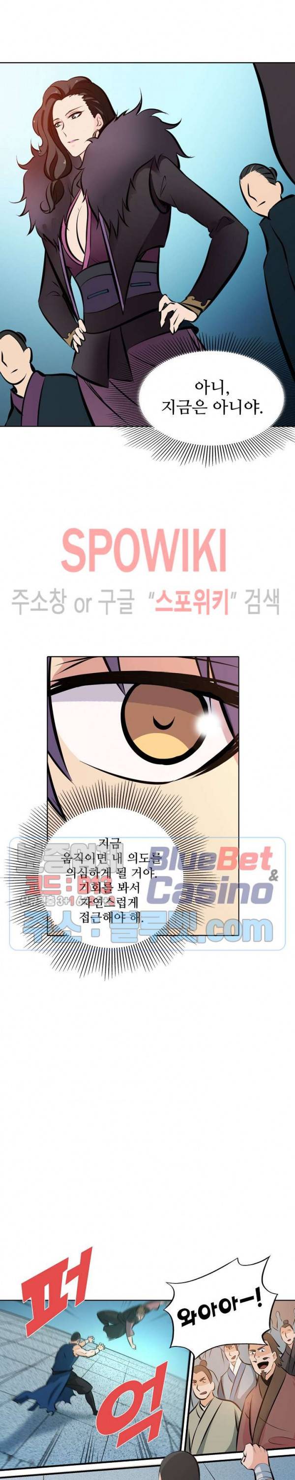 백련성신 228화 9