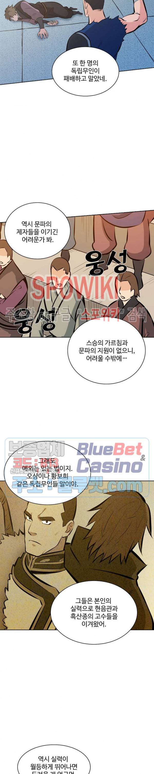 백련성신 228화 10