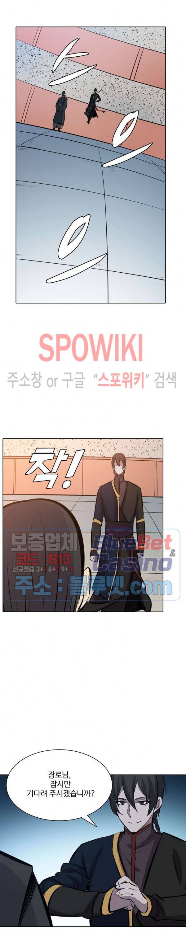 백련성신 228화 13