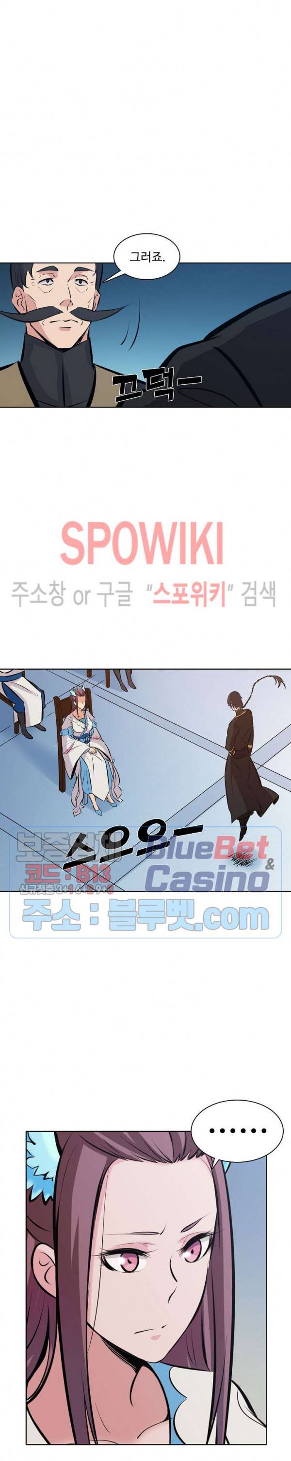 백련성신 228화 14