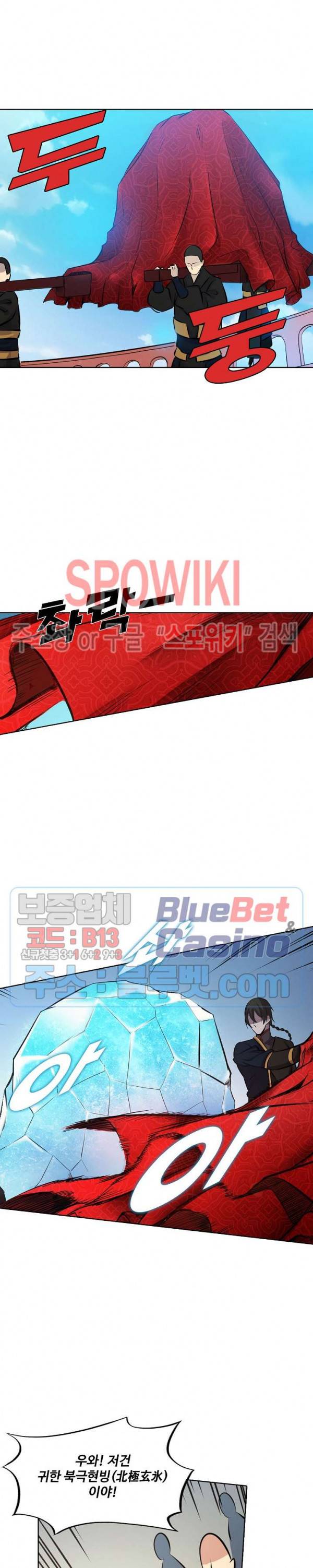 백련성신 228화 16