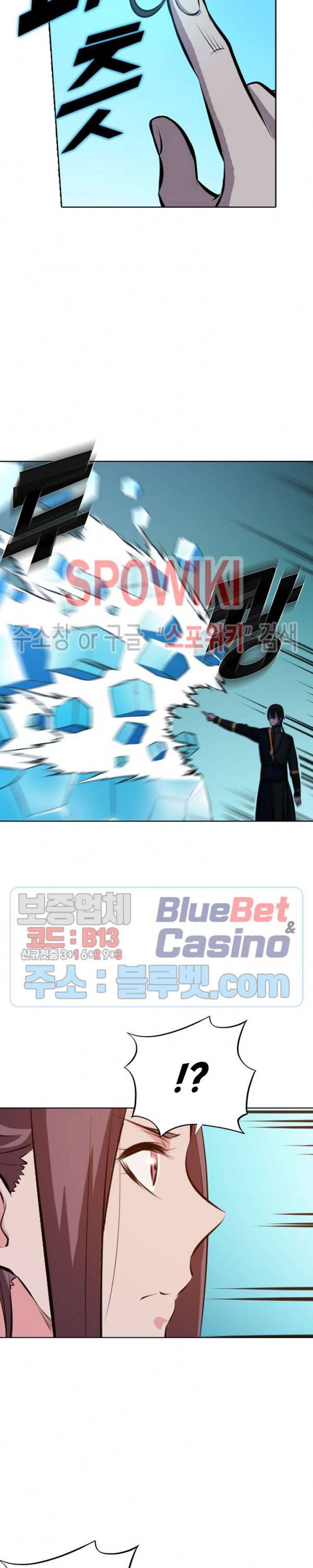백련성신 228화 18
