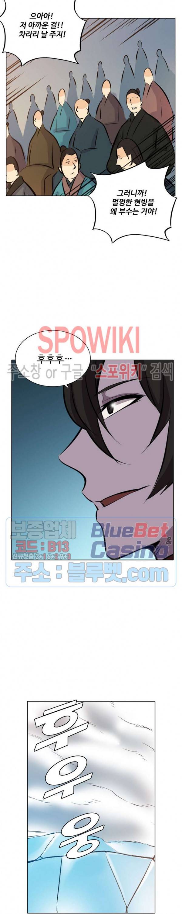 백련성신 228화 19