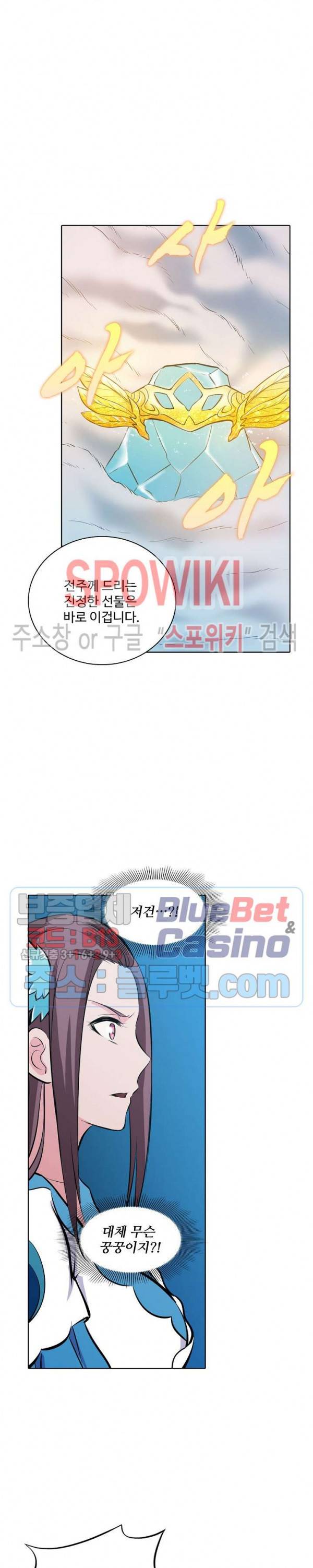 백련성신 228화 20