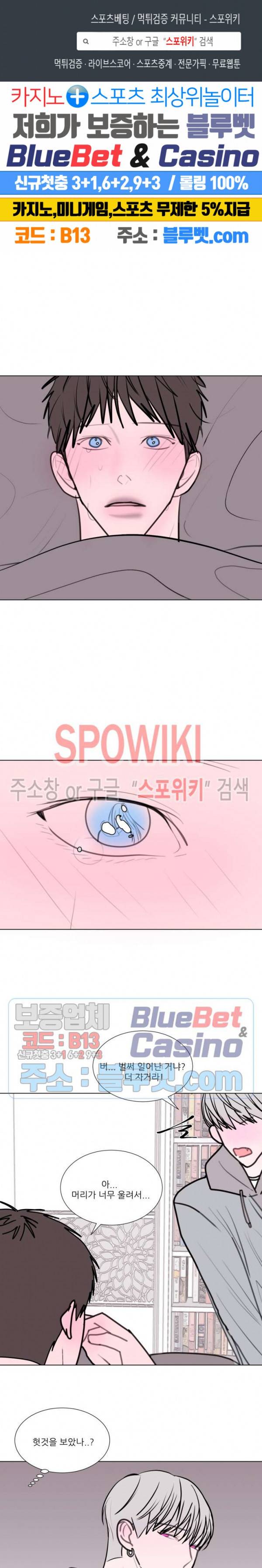 용 주의보! 14화 1