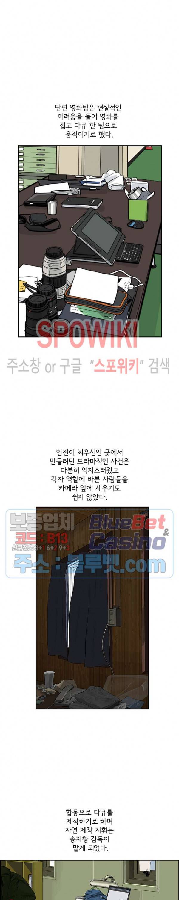 어린(물고기 비늘) 27화 2