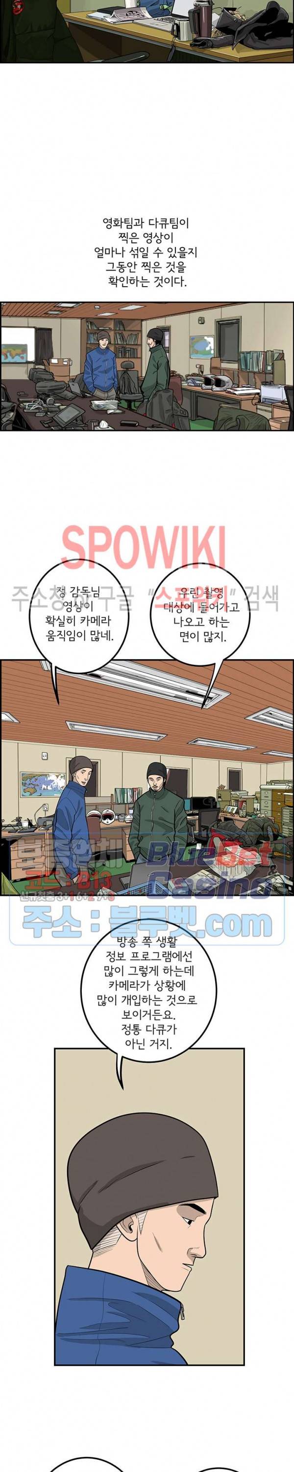 어린(물고기 비늘) 27화 3