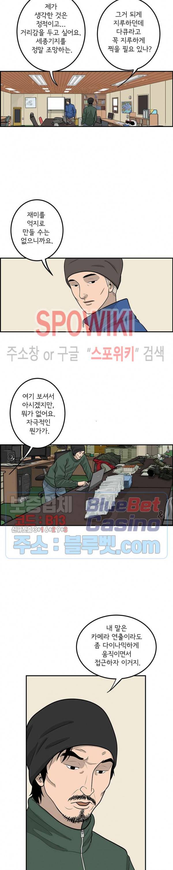 어린(물고기 비늘) 27화 4
