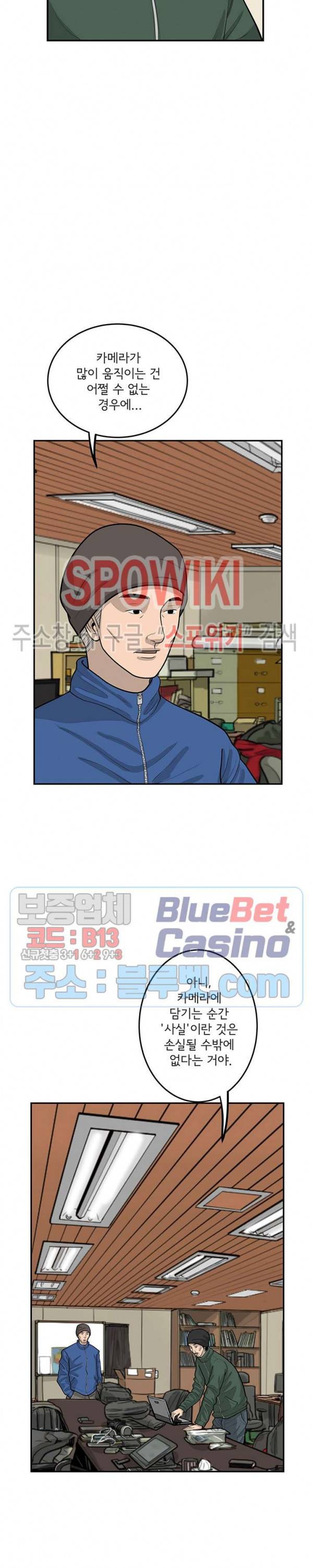 어린(물고기 비늘) 27화 5