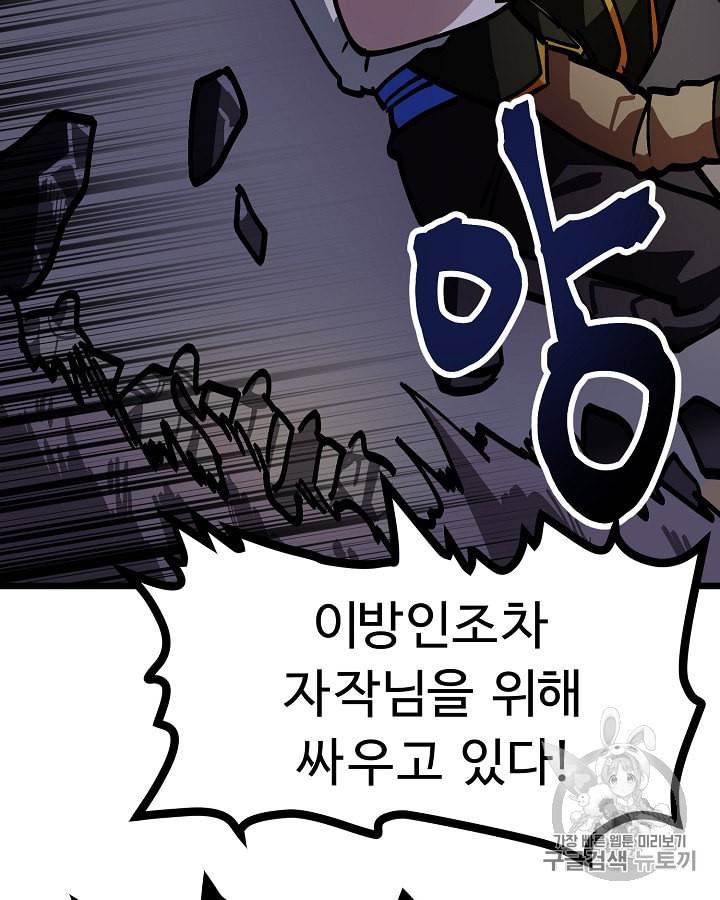 아크 21화 12