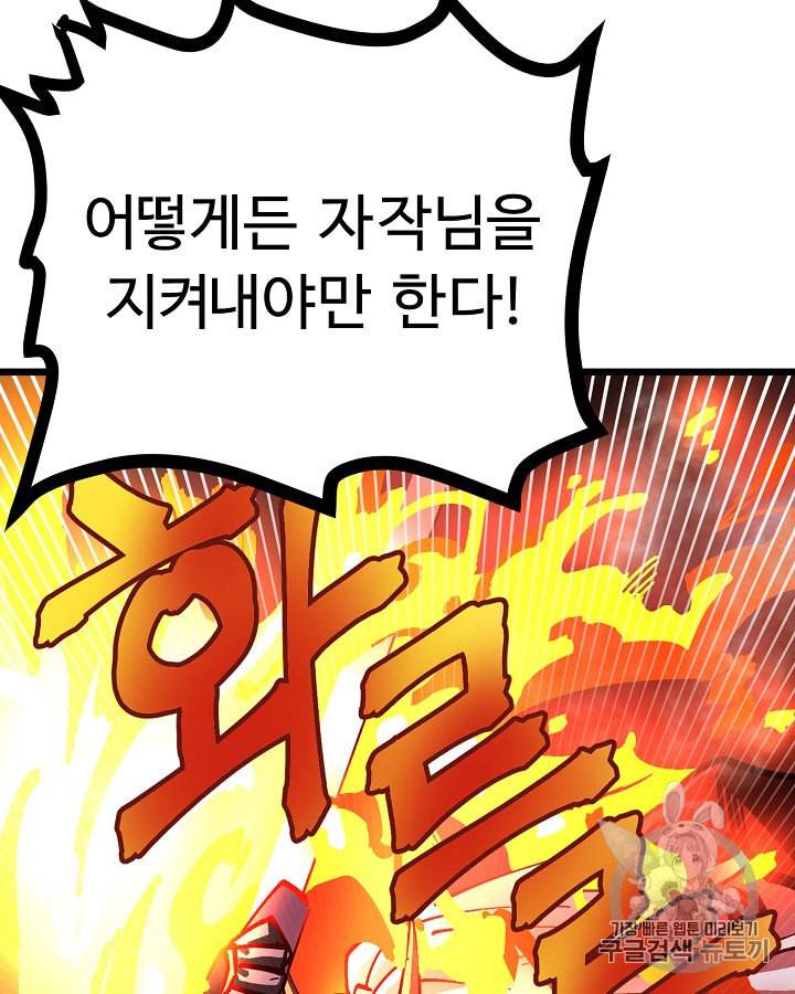 아크 21화 13